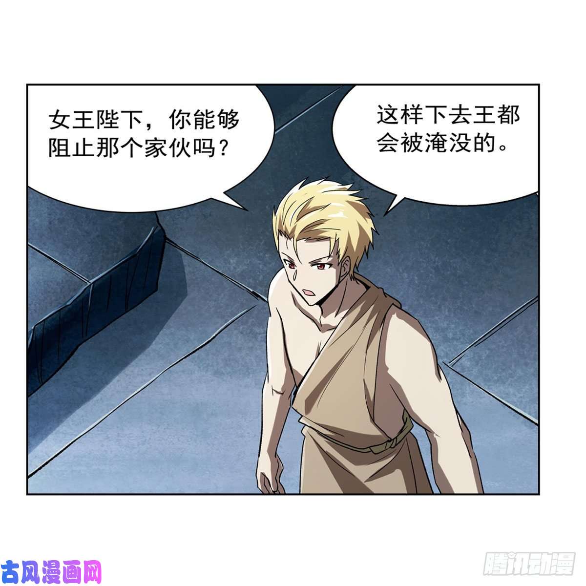 失业魔王第172话 原味手帕