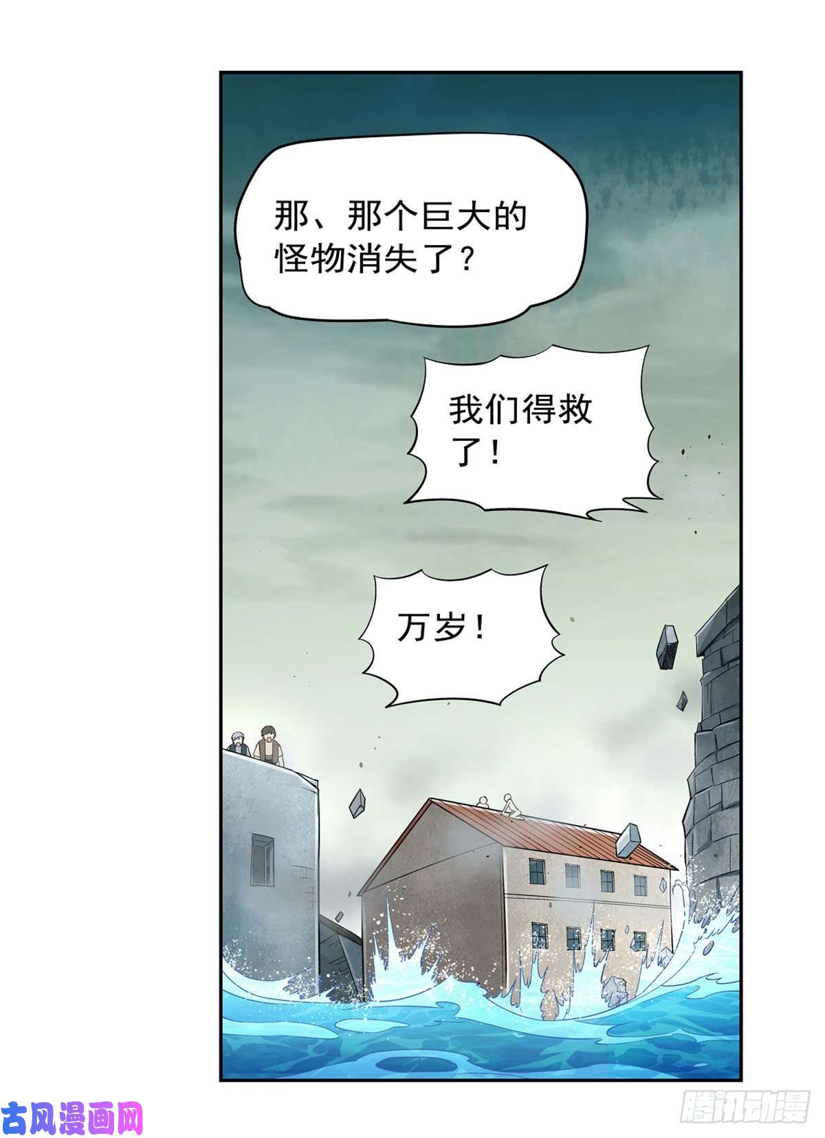 失业魔王第172话 原味手帕
