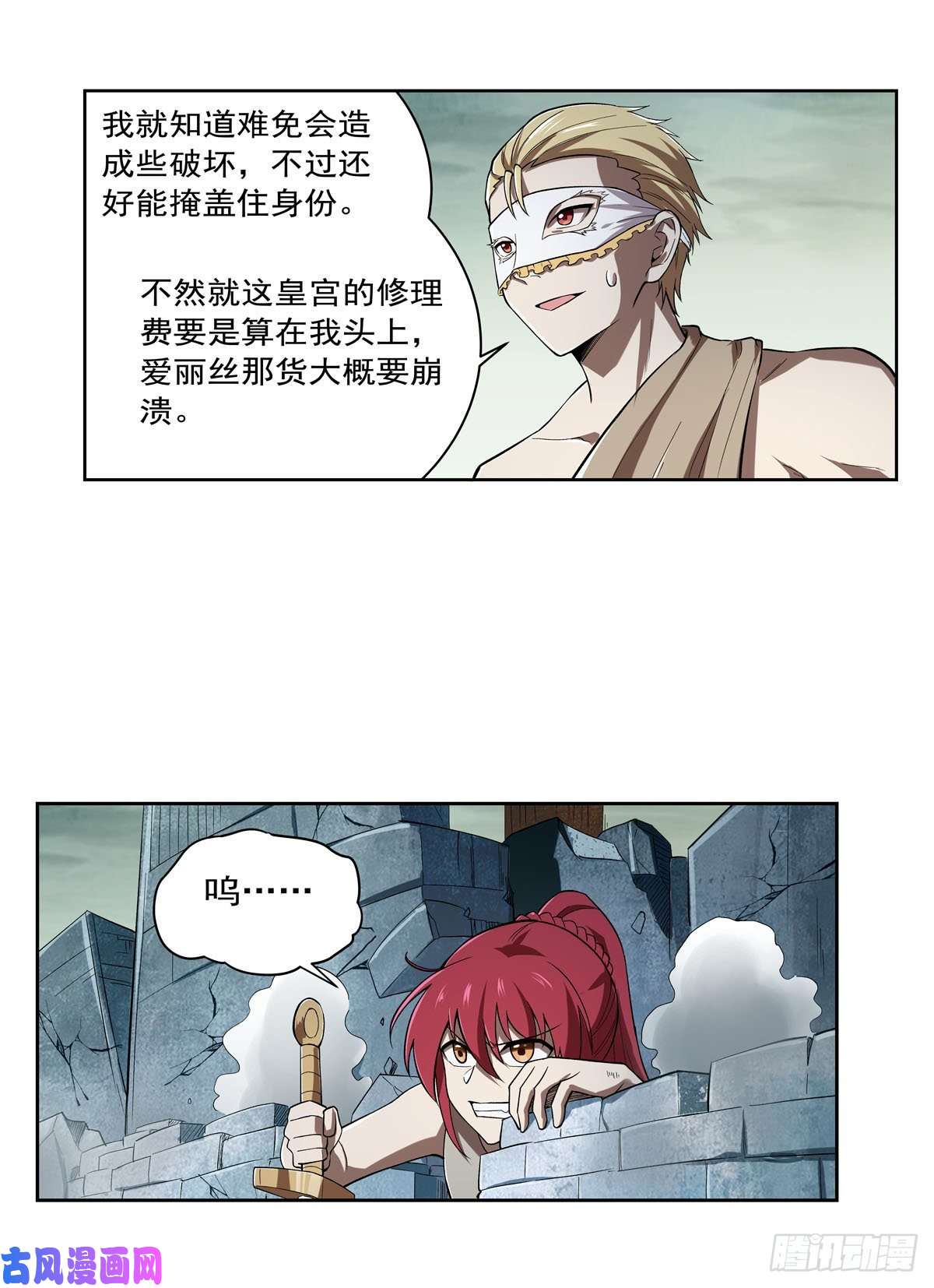 失业魔王第172话 原味手帕