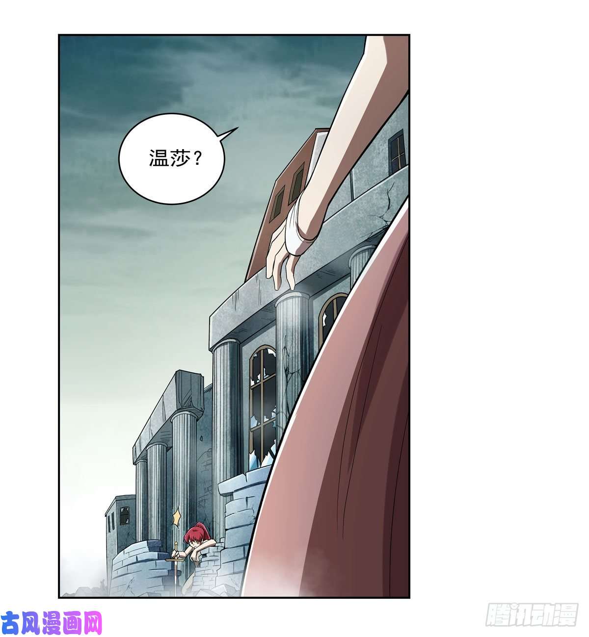 失业魔王第172话 原味手帕
