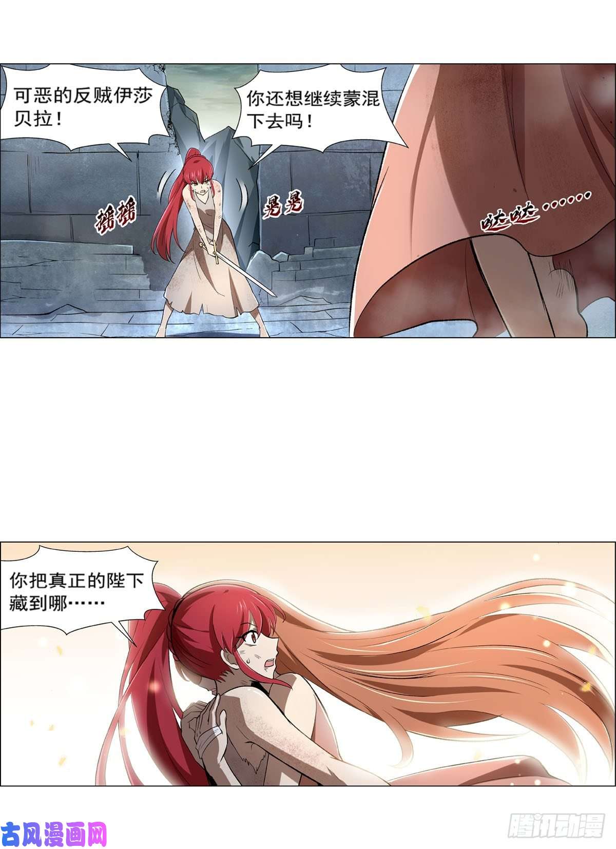 失业魔王第172话 原味手帕
