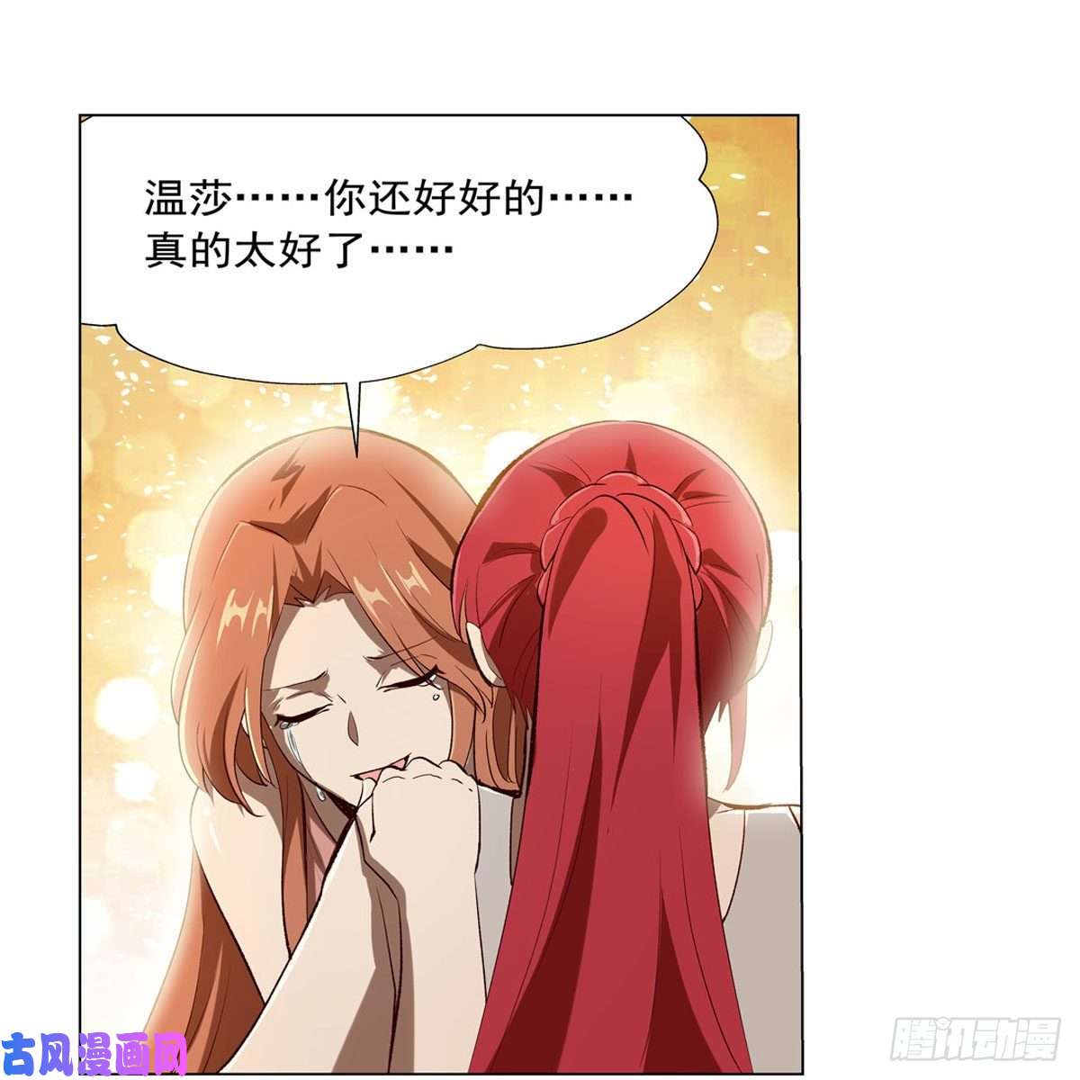 失业魔王第172话 原味手帕