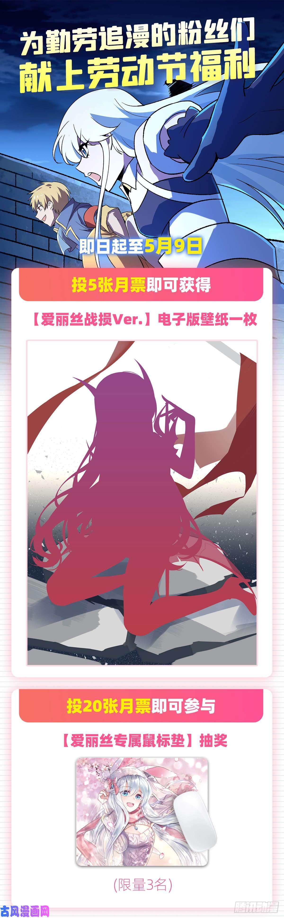 失业魔王第172话 原味手帕