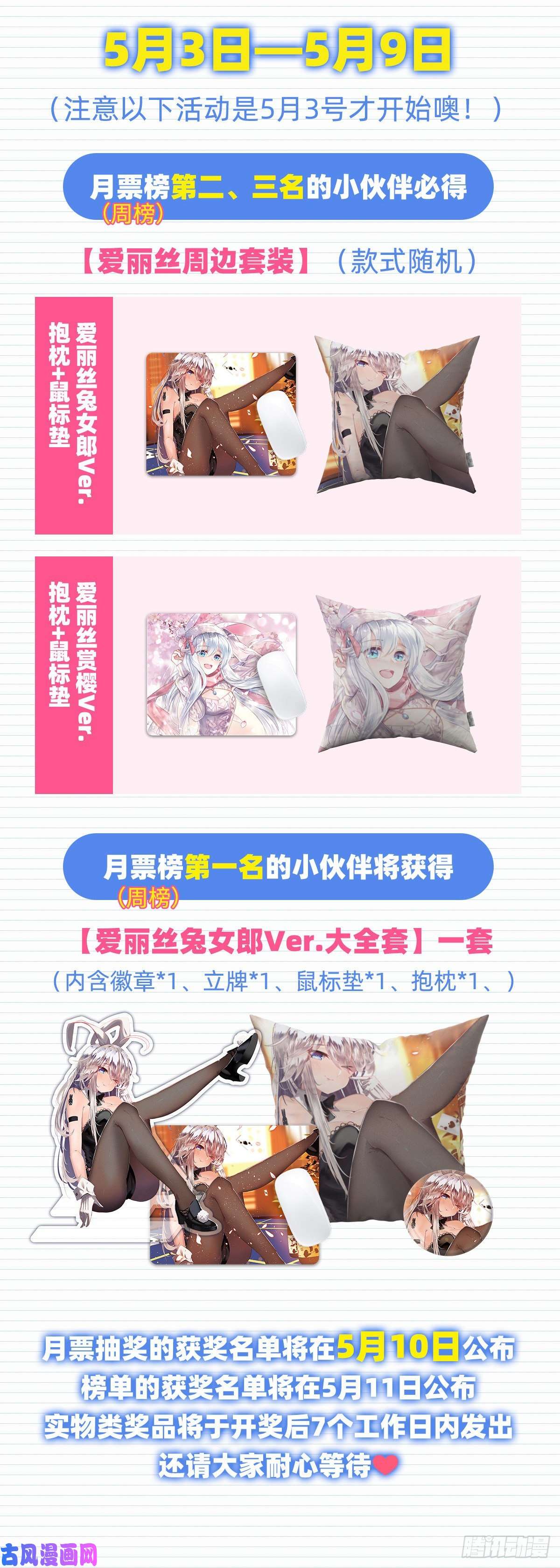 失业魔王第172话 原味手帕