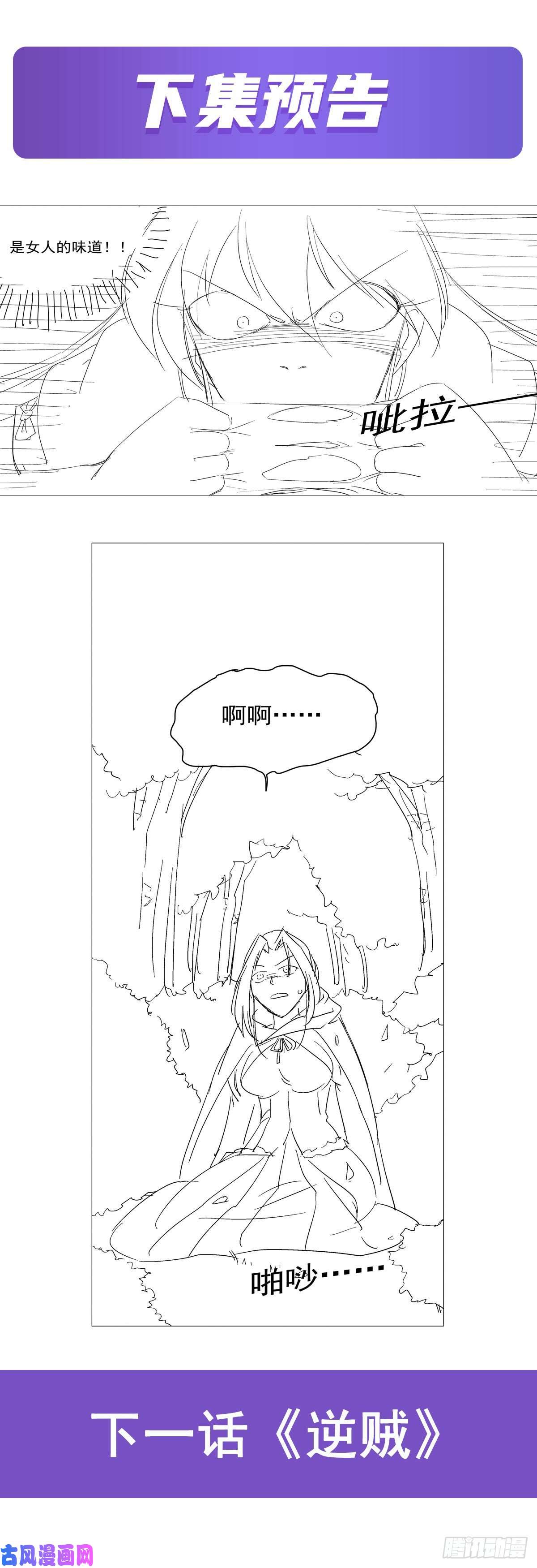 失业魔王第172话 原味手帕