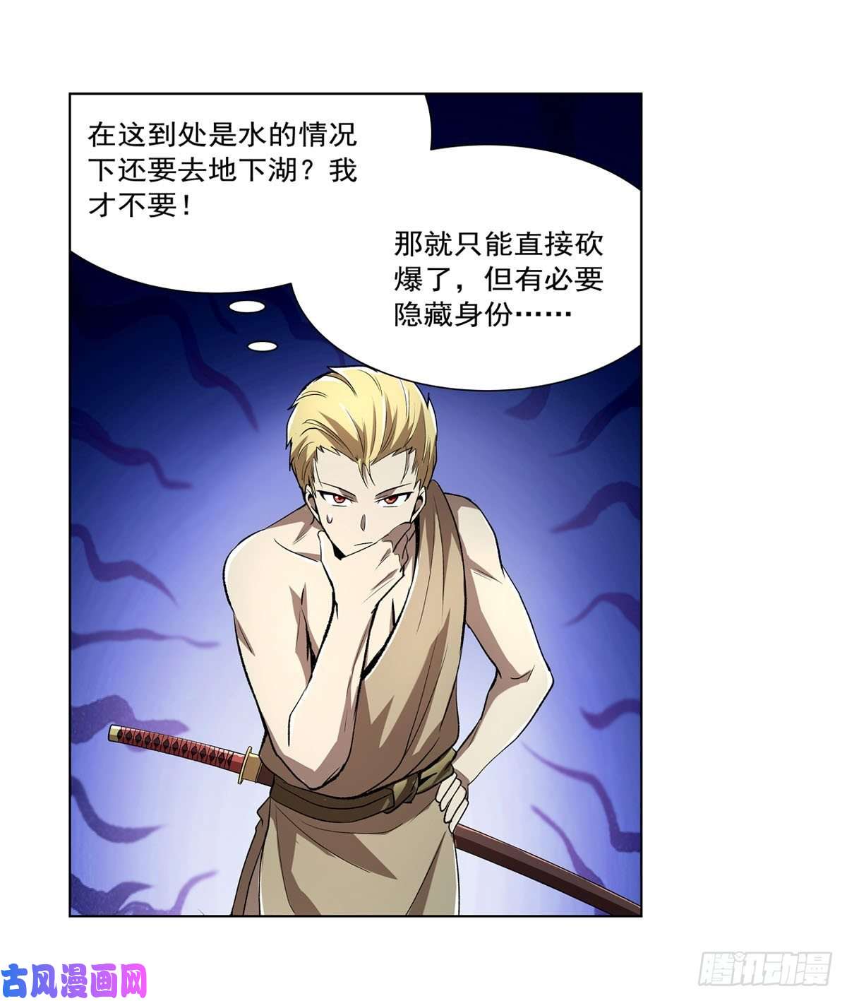 失业魔王第172话 原味手帕