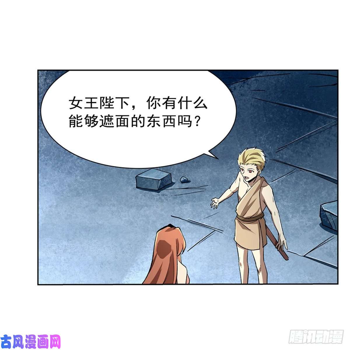 失业魔王第172话 原味手帕