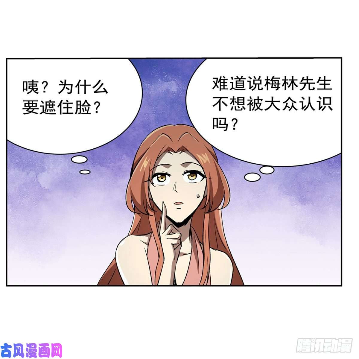 失业魔王第172话 原味手帕