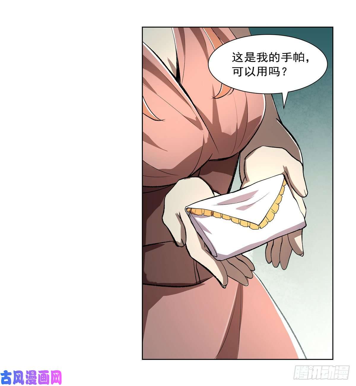失业魔王第172话 原味手帕