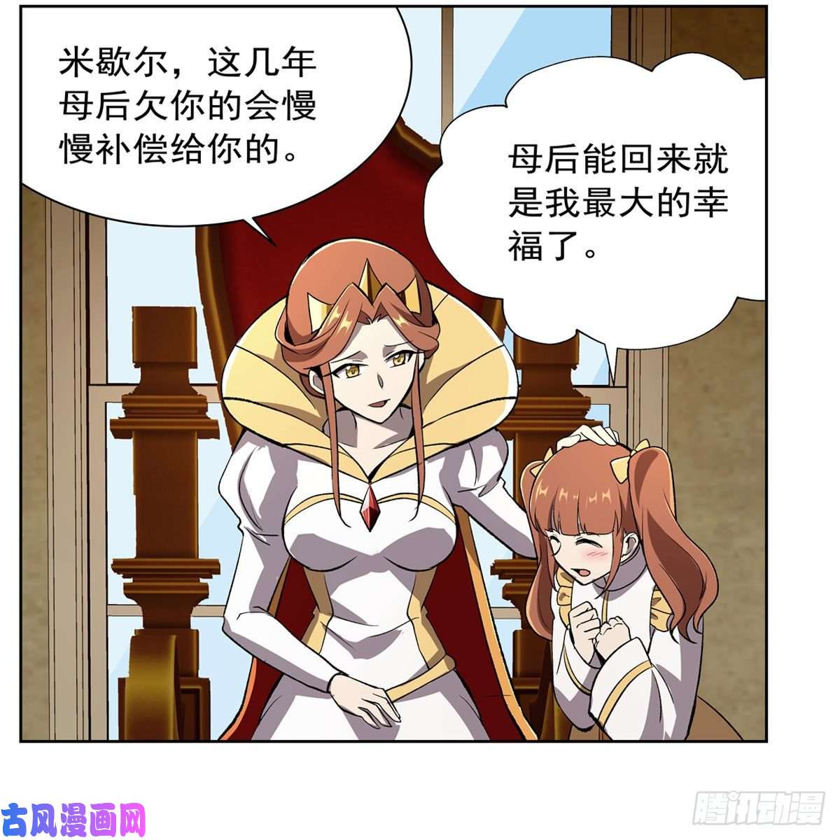 失业魔王第173话 逆贼