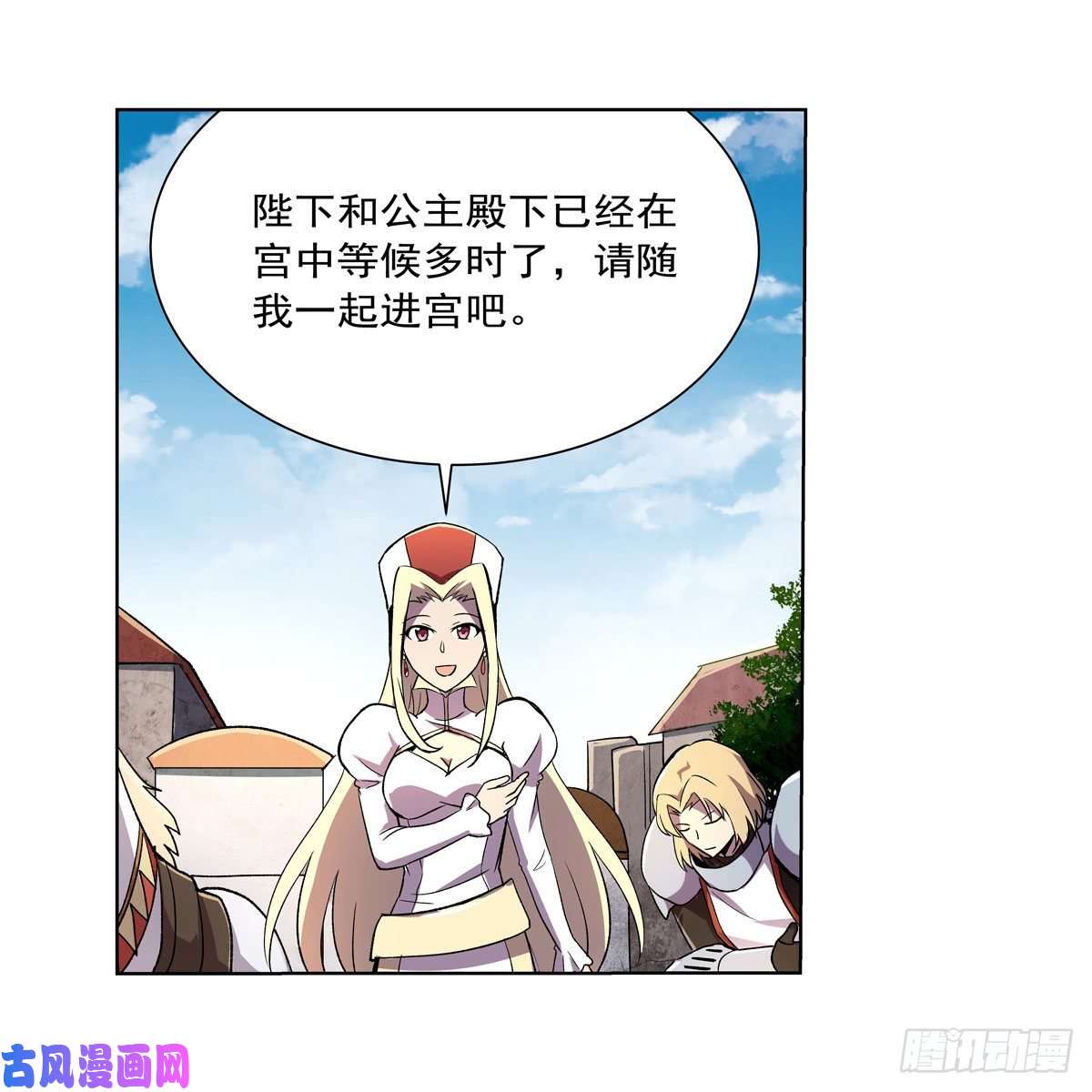 失业魔王第174话 女王的召见