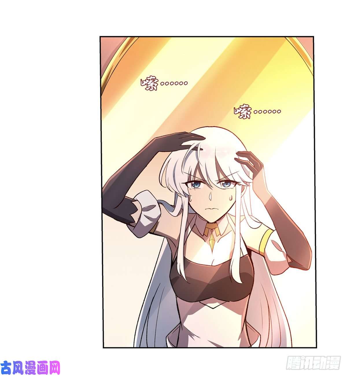 失业魔王第174话 女王的召见