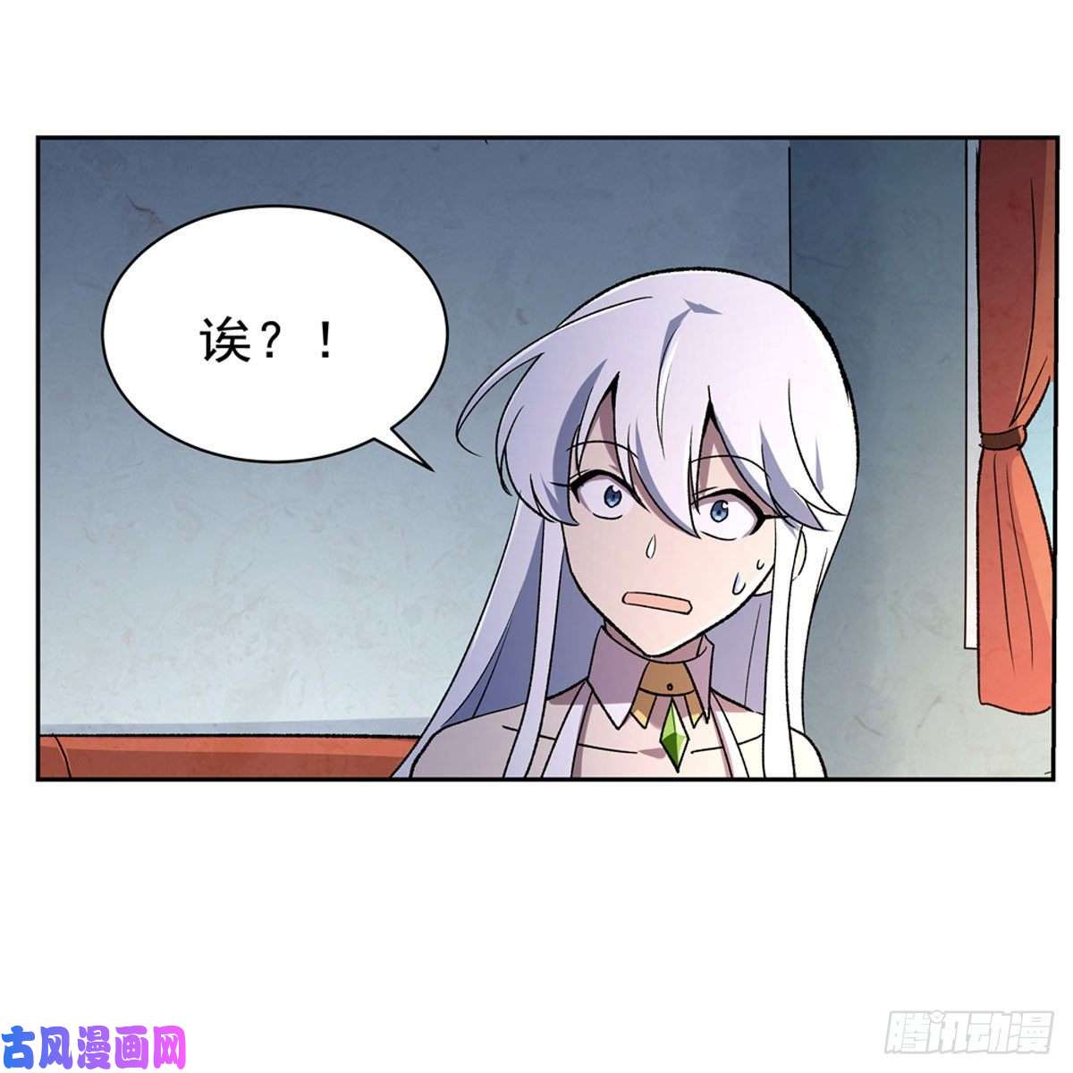 失业魔王第174话 女王的召见