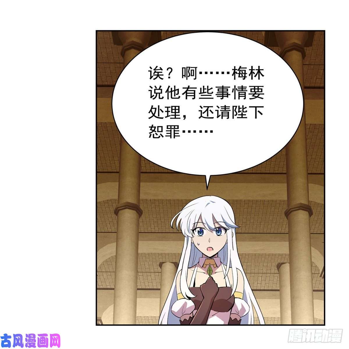 失业魔王第174话 女王的召见