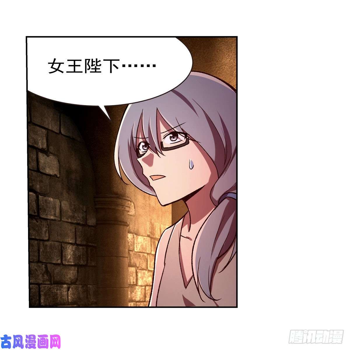 失业魔王第174话 女王的召见