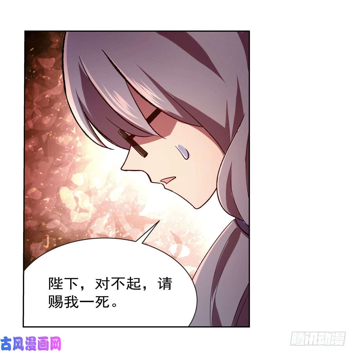 失业魔王第174话 女王的召见