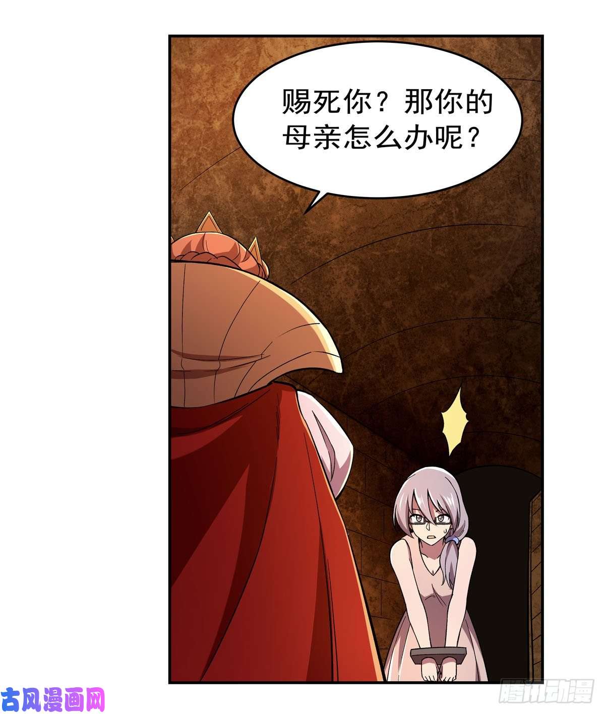 失业魔王第174话 女王的召见