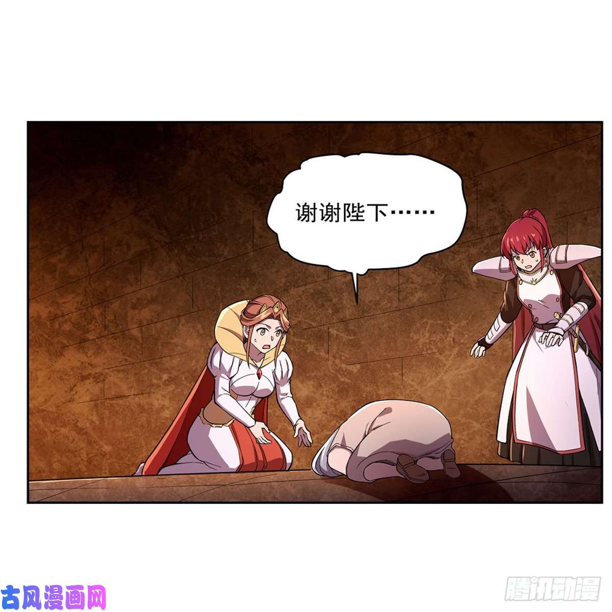 失业魔王第174话 女王的召见