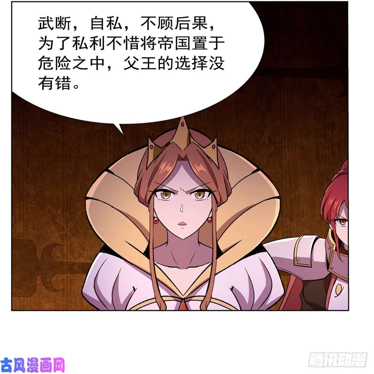 失业魔王第174话 女王的召见