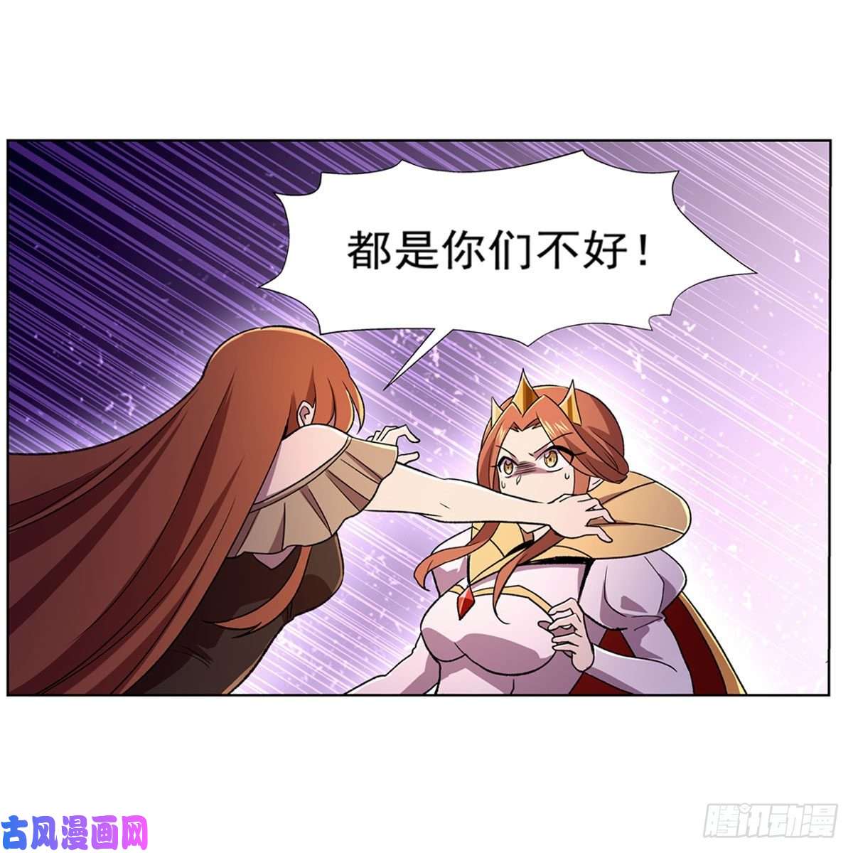 失业魔王第174话 女王的召见