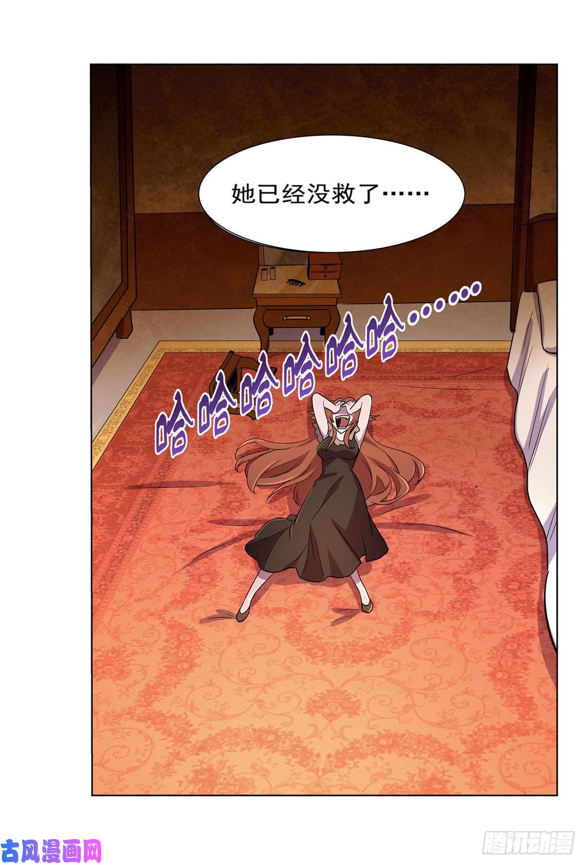 失业魔王第174话 女王的召见