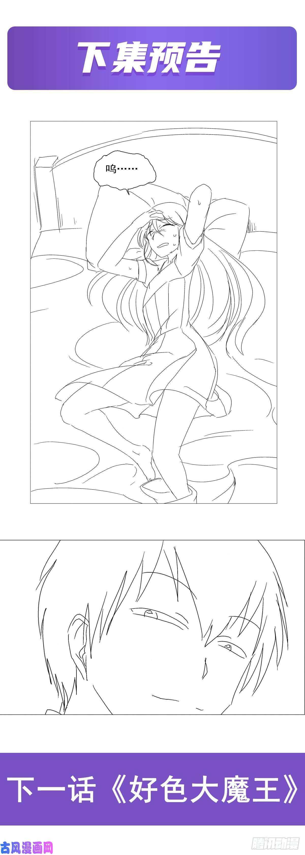 失业魔王第174话 女王的召见