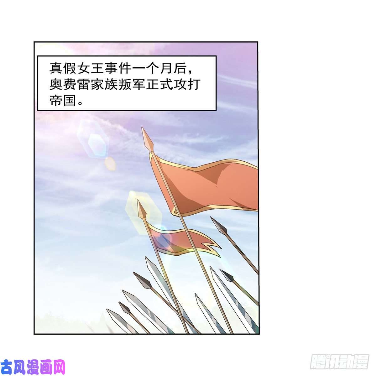 失业魔王第175话 好色大魔王