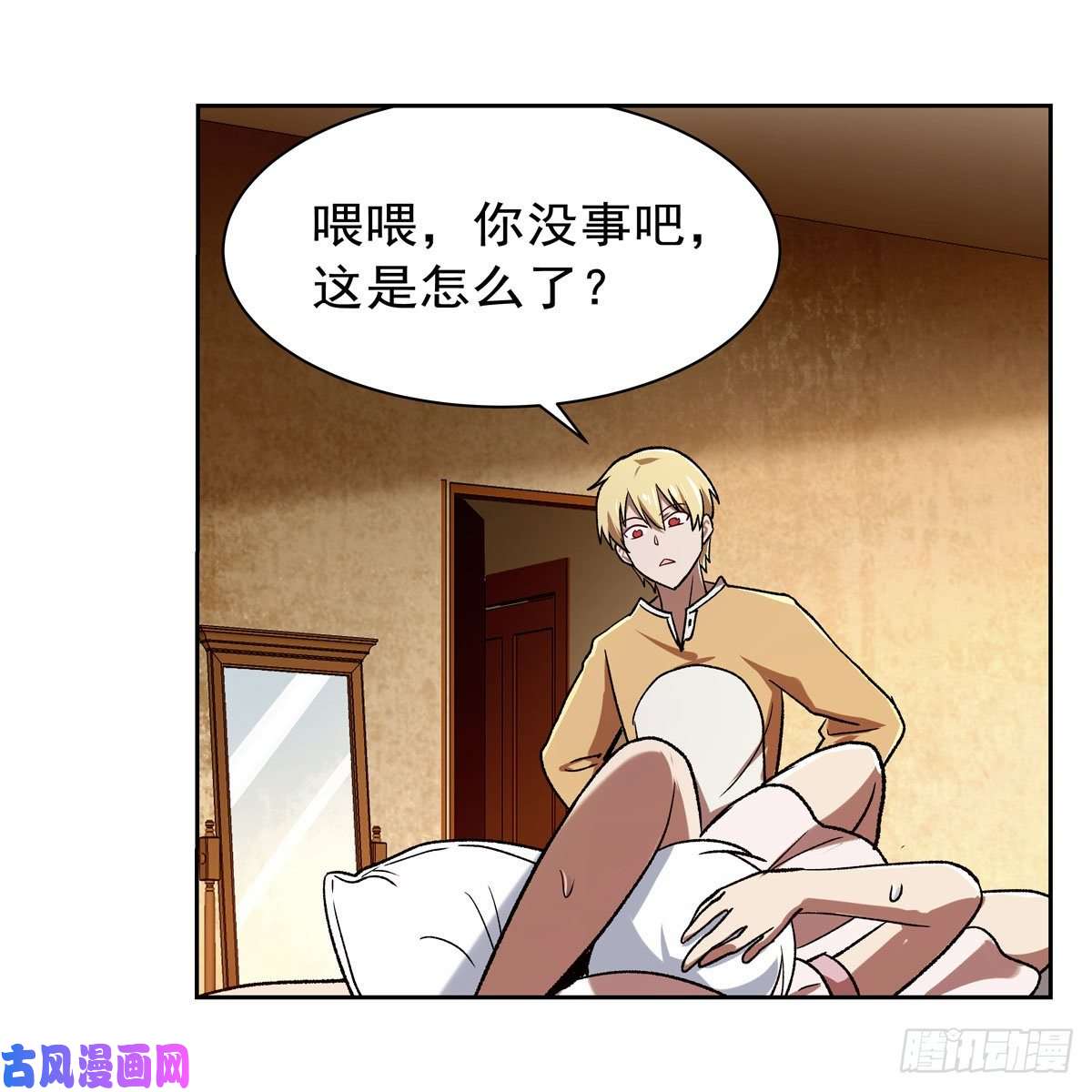 失业魔王第175话 好色大魔王