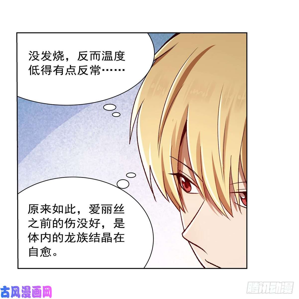 失业魔王第175话 好色大魔王