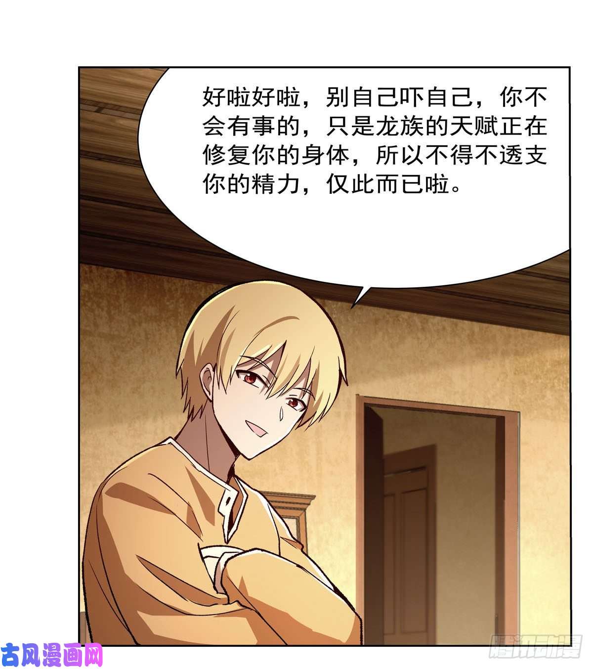 失业魔王第175话 好色大魔王