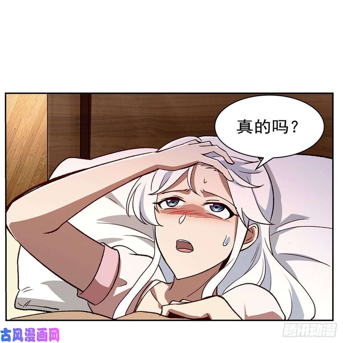 失业魔王第175话 好色大魔王