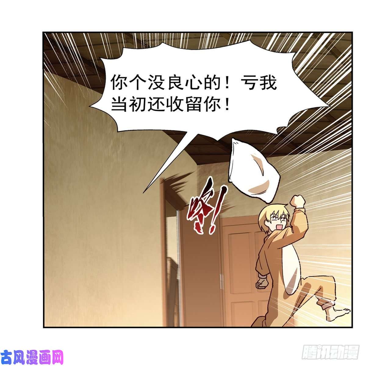 失业魔王第175话 好色大魔王