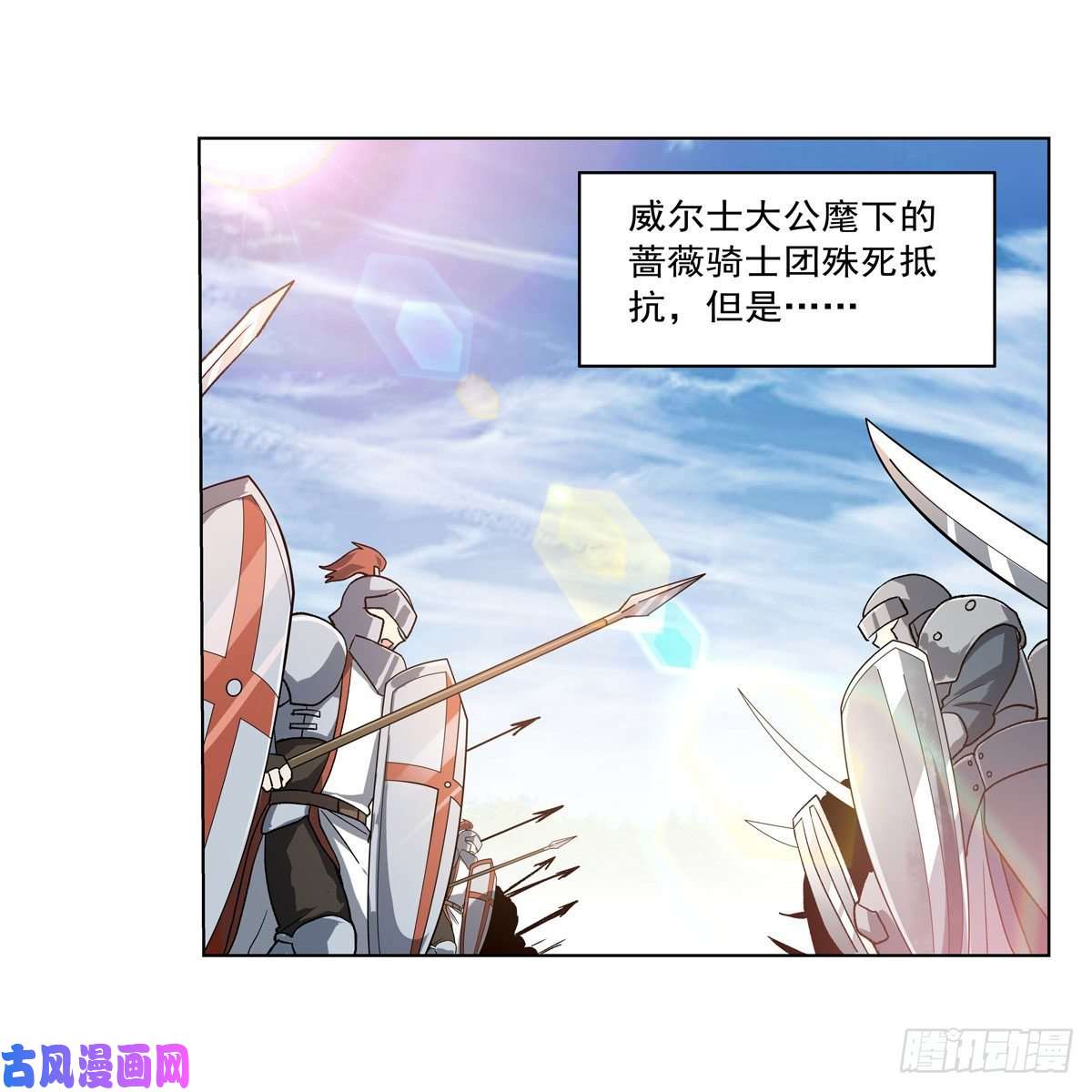 失业魔王第175话 好色大魔王
