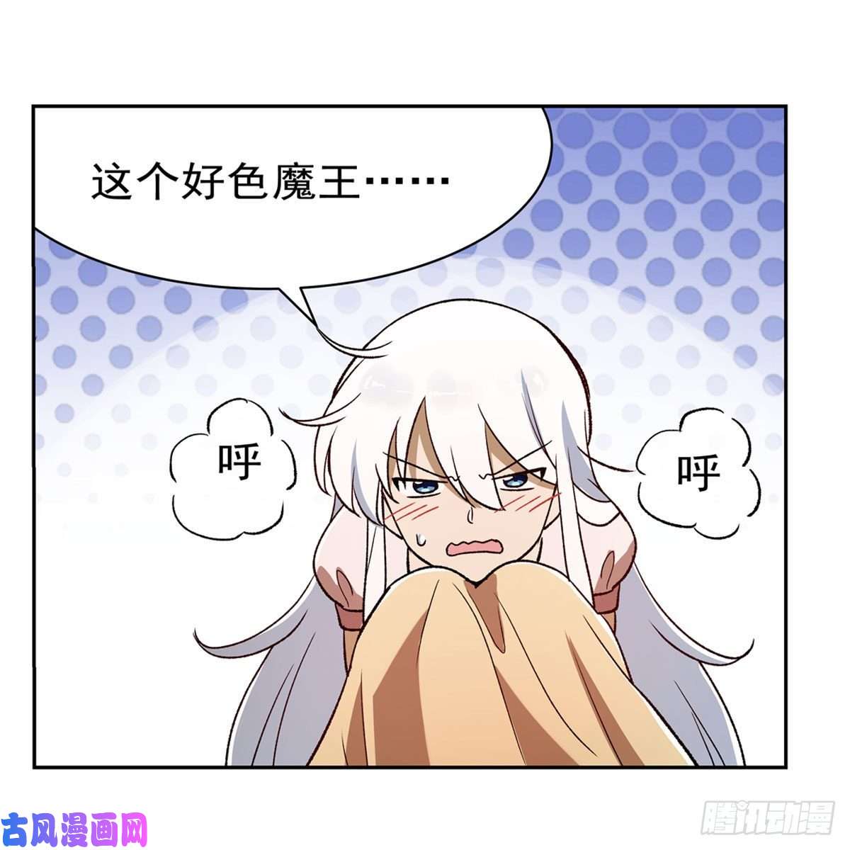 失业魔王第175话 好色大魔王