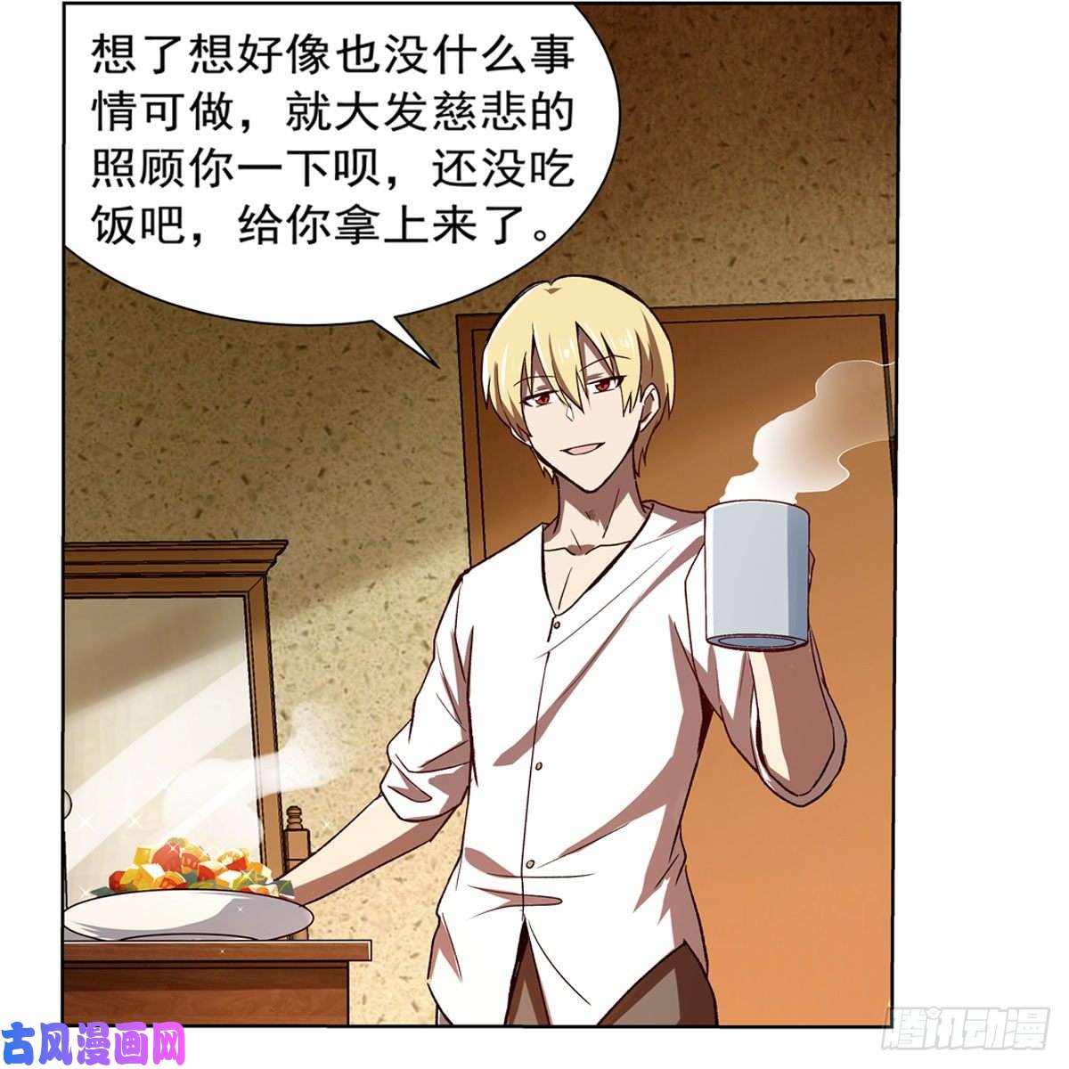 失业魔王第175话 好色大魔王