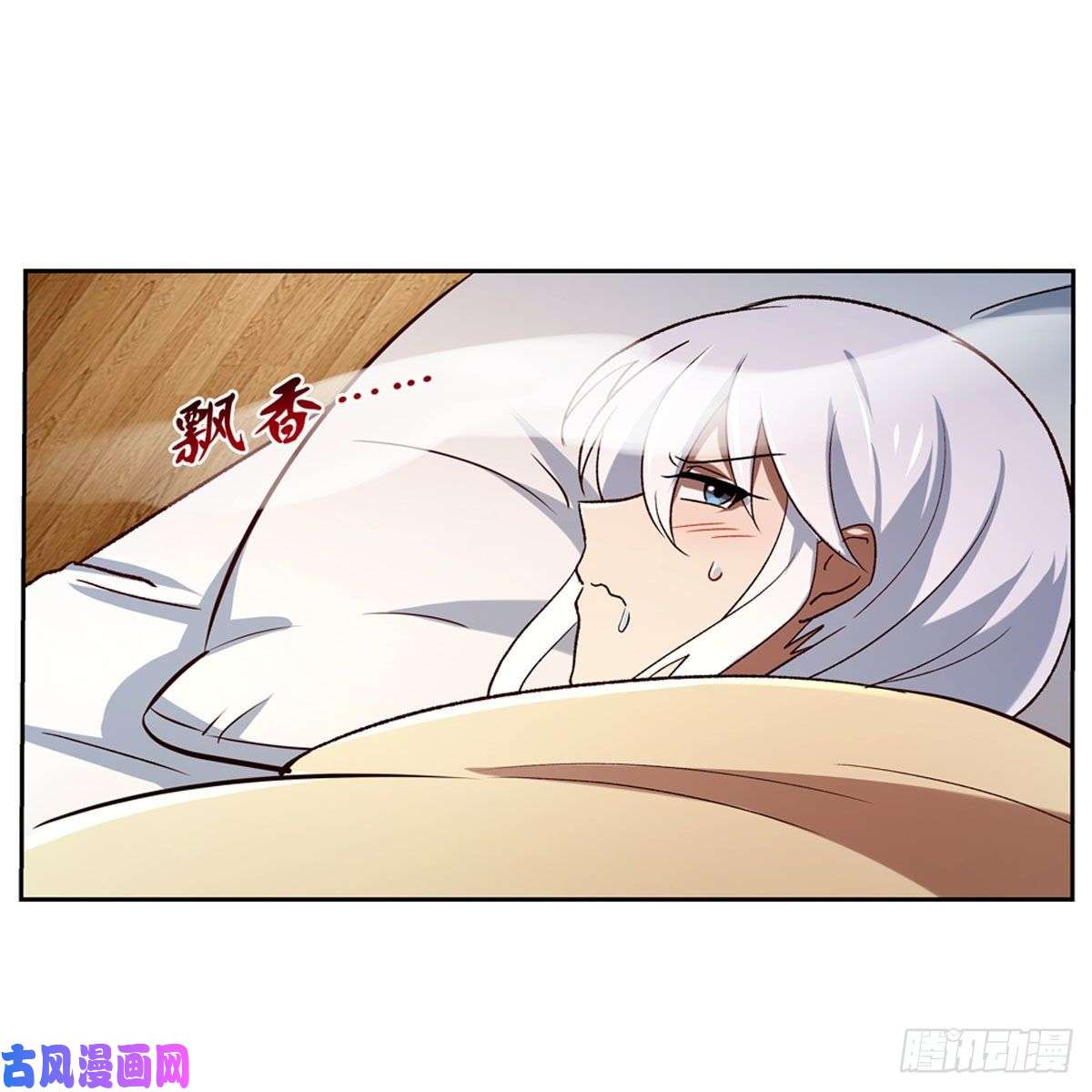 失业魔王第175话 好色大魔王