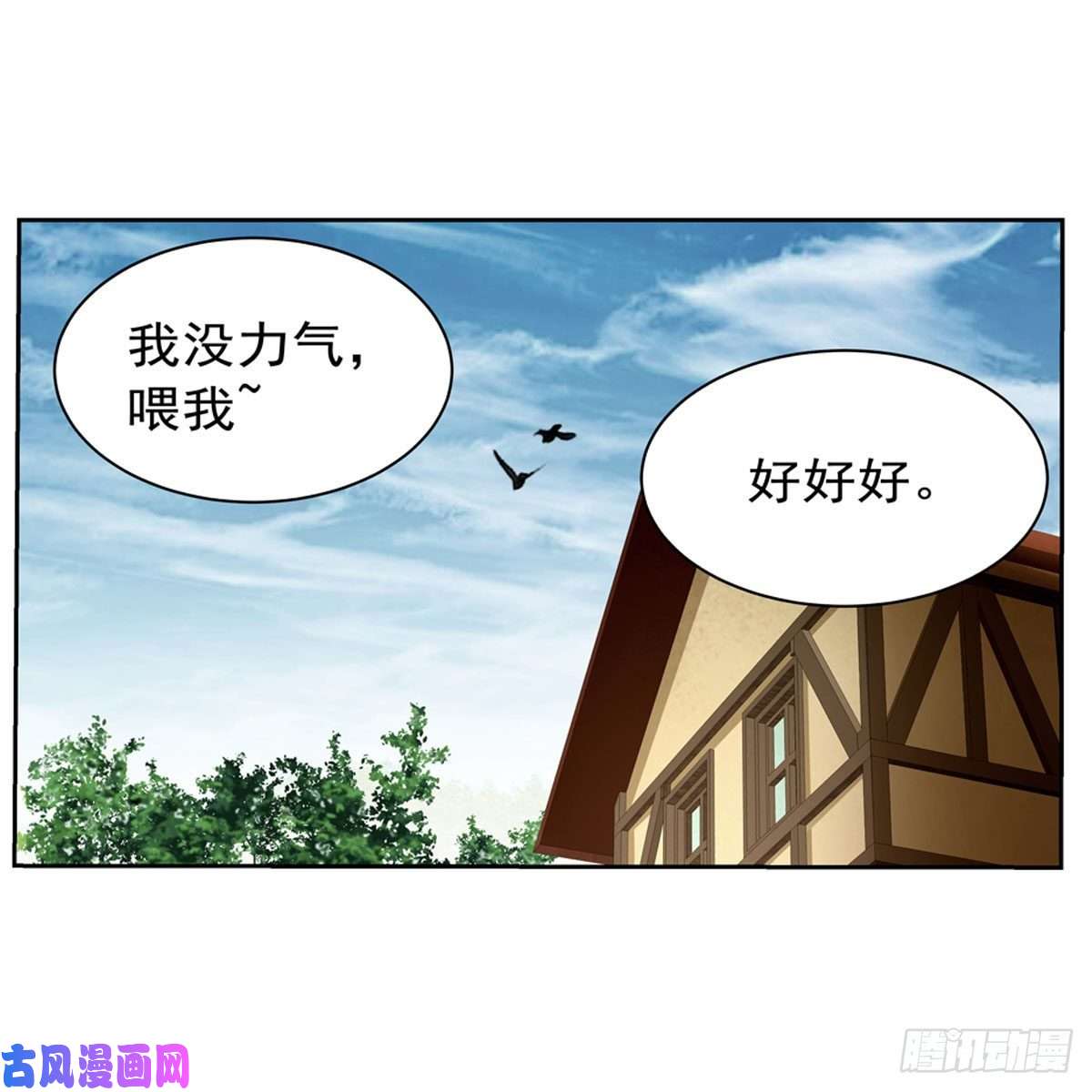 失业魔王第175话 好色大魔王