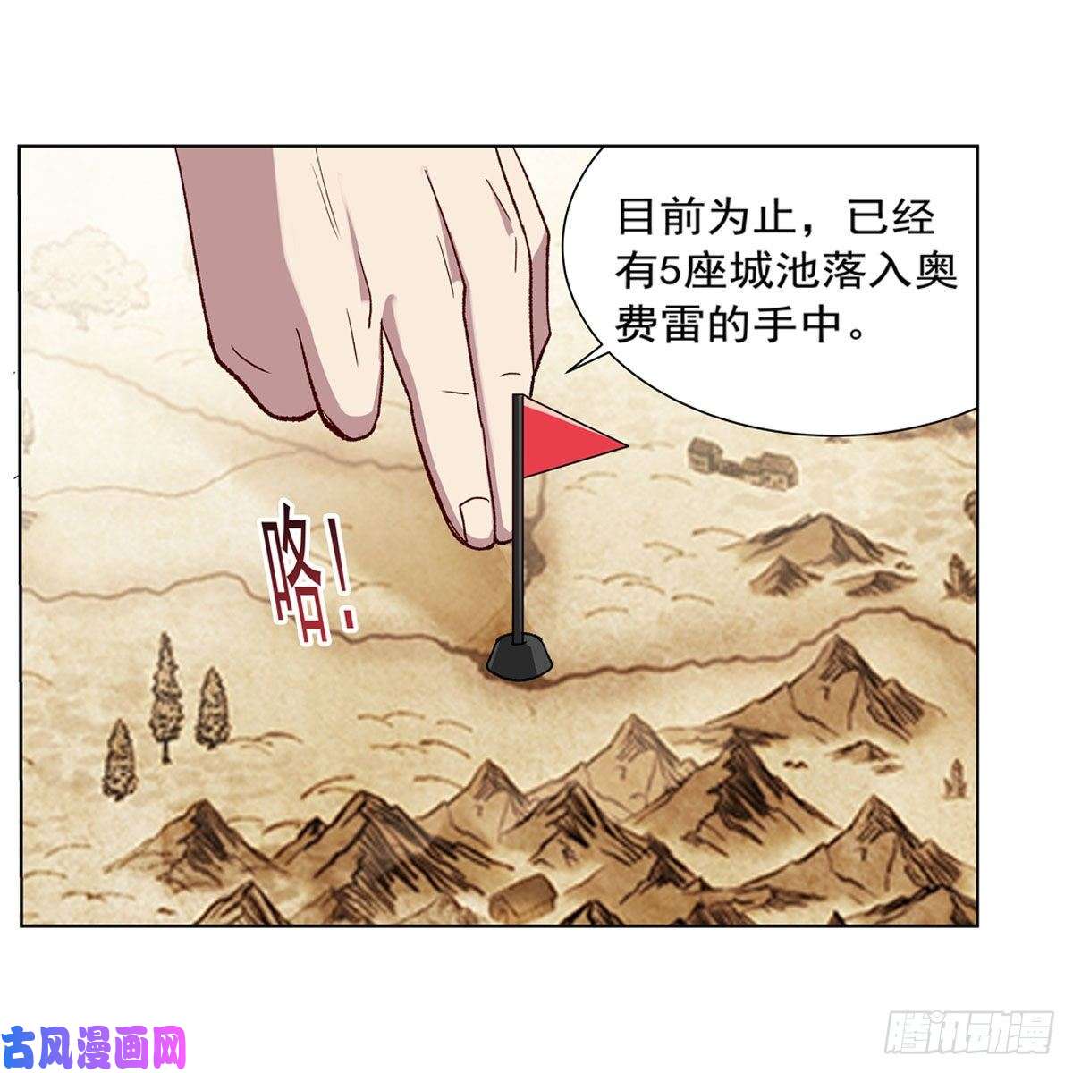 失业魔王第175话 好色大魔王
