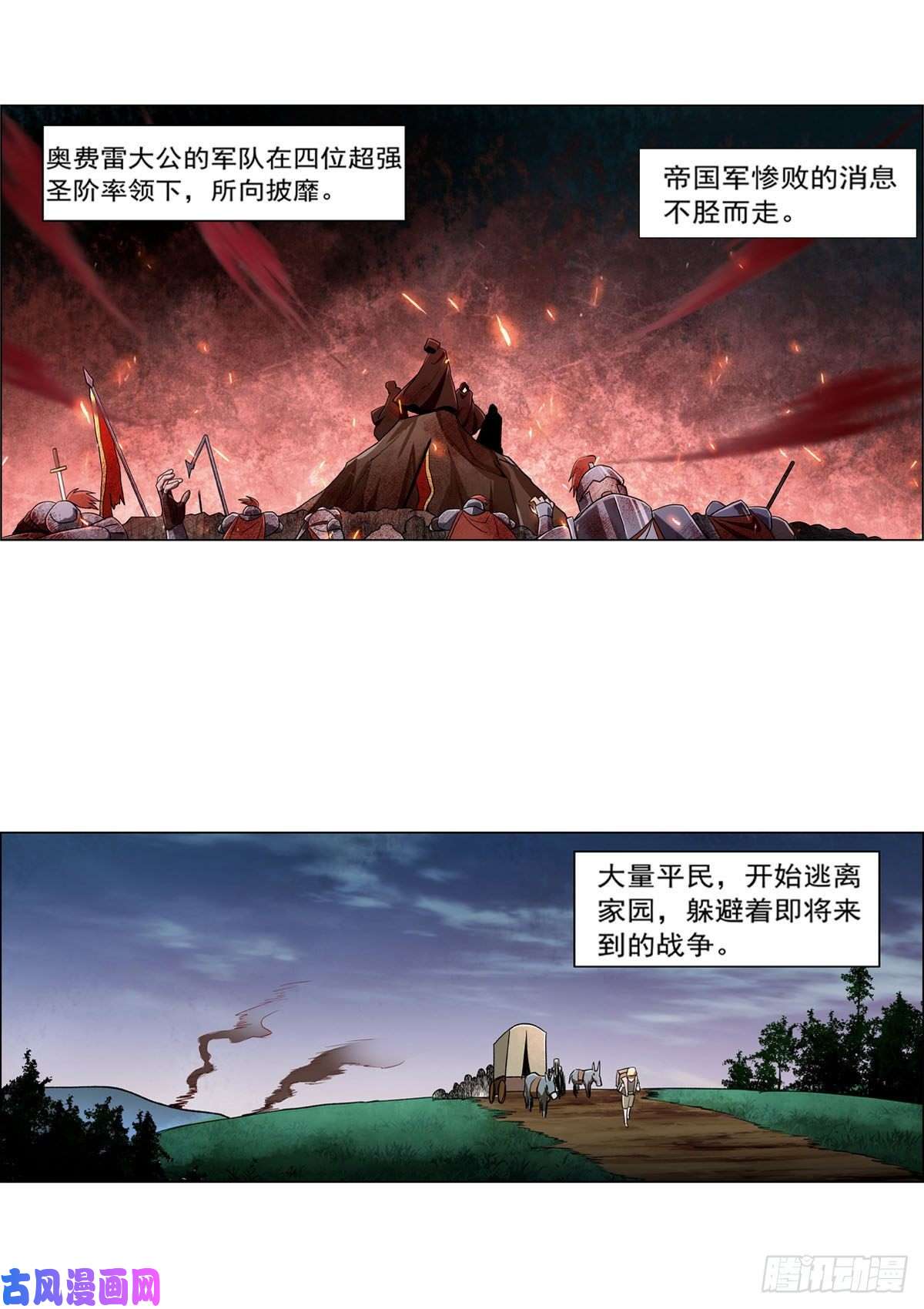 失业魔王第175话 好色大魔王