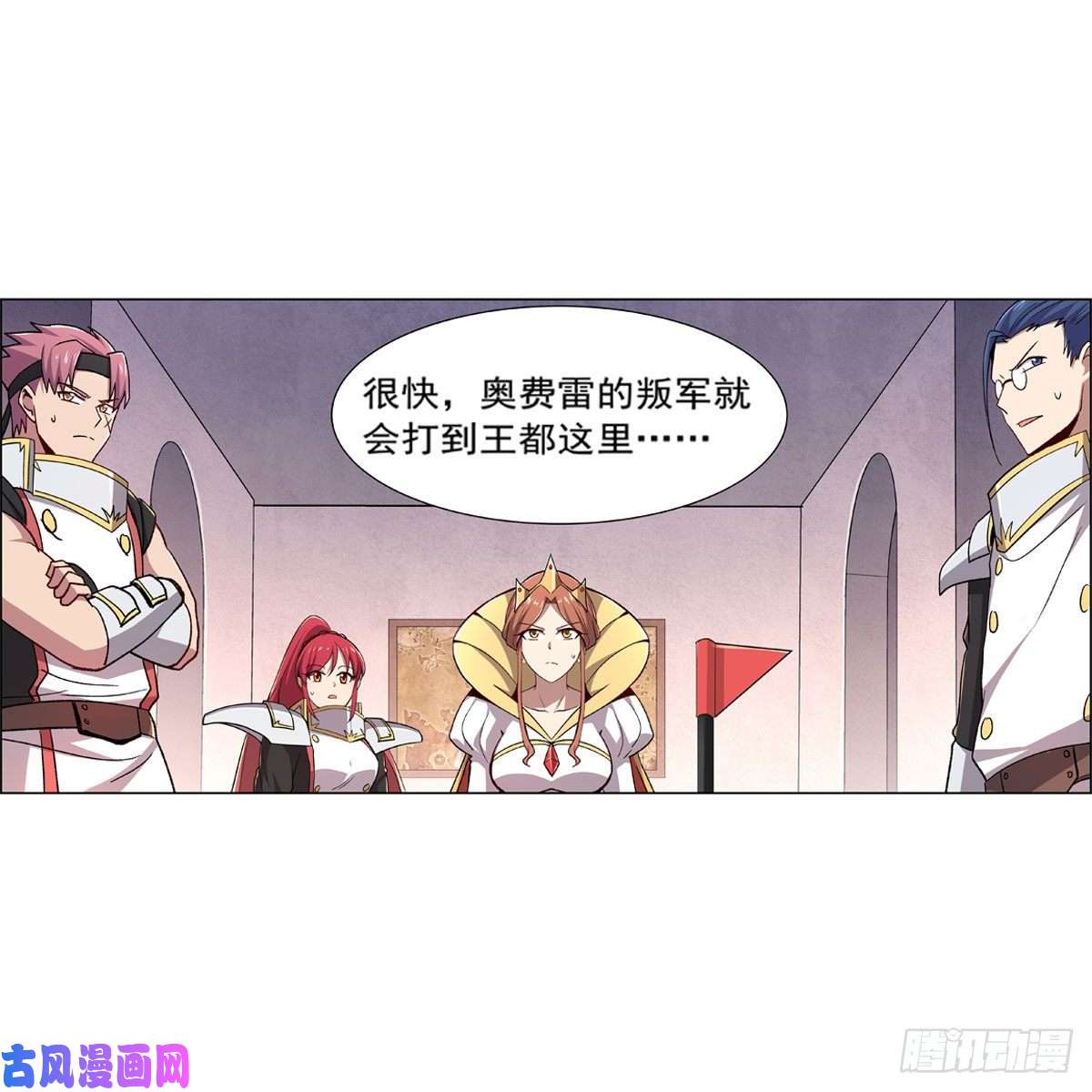 失业魔王第175话 好色大魔王