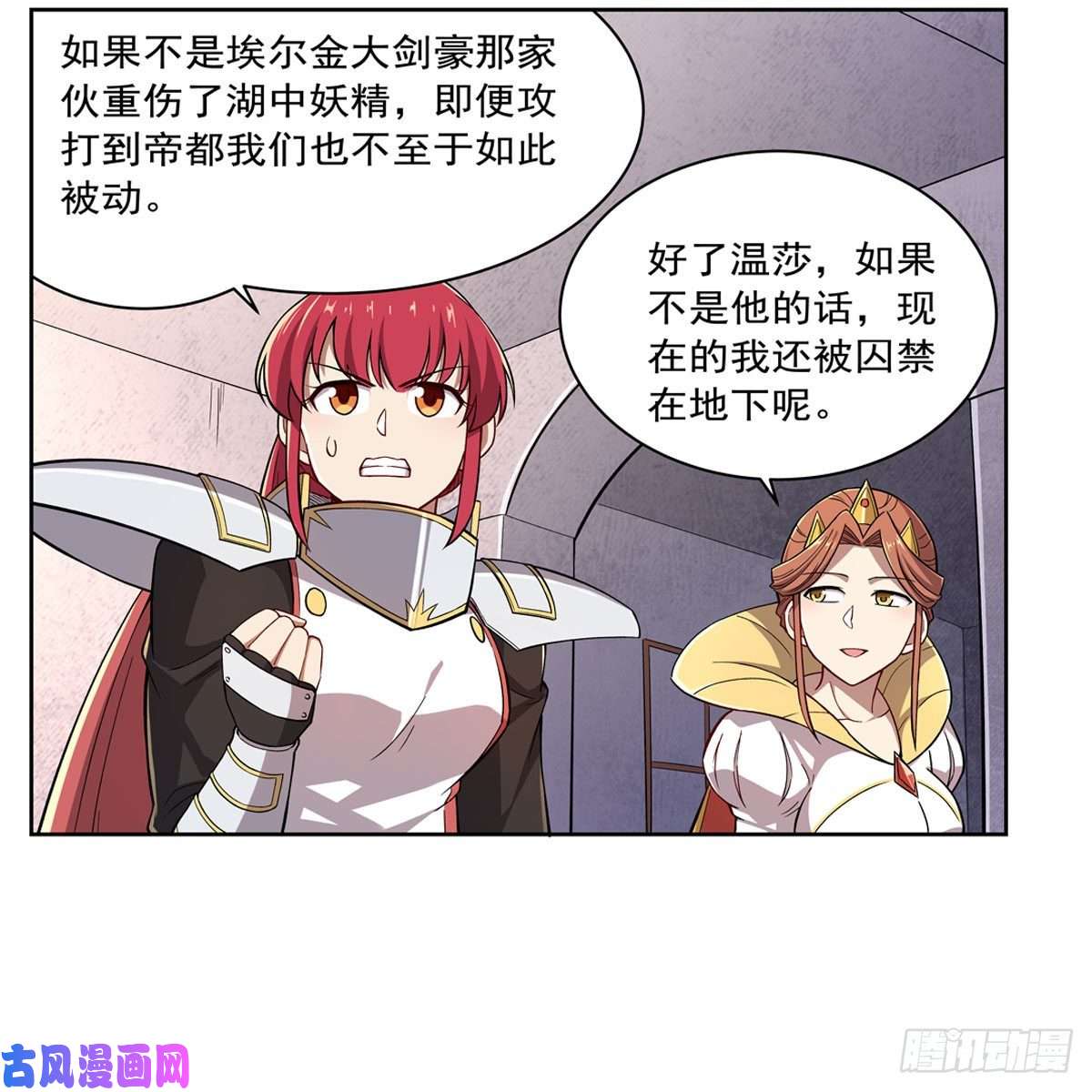 失业魔王第175话 好色大魔王