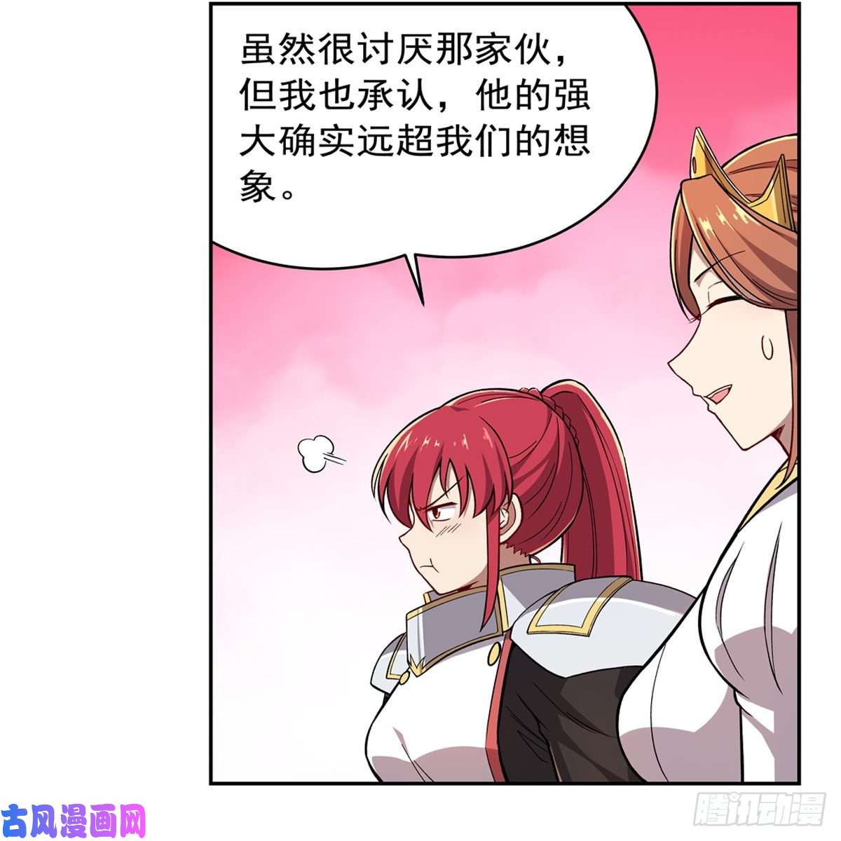 失业魔王第175话 好色大魔王