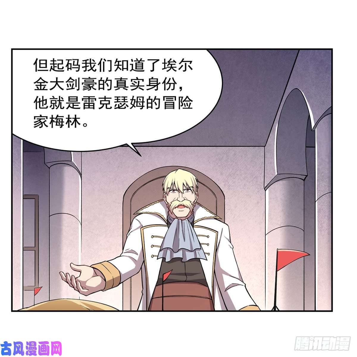 失业魔王第175话 好色大魔王