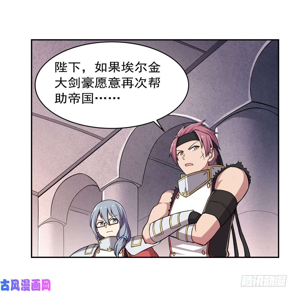 失业魔王第175话 好色大魔王
