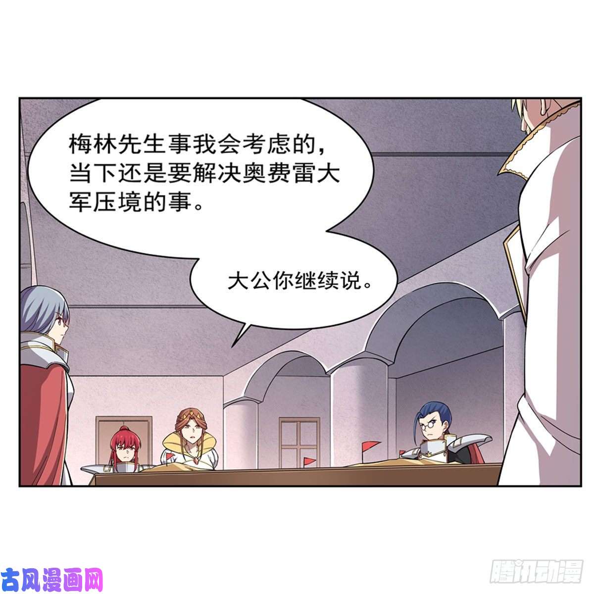 失业魔王第175话 好色大魔王