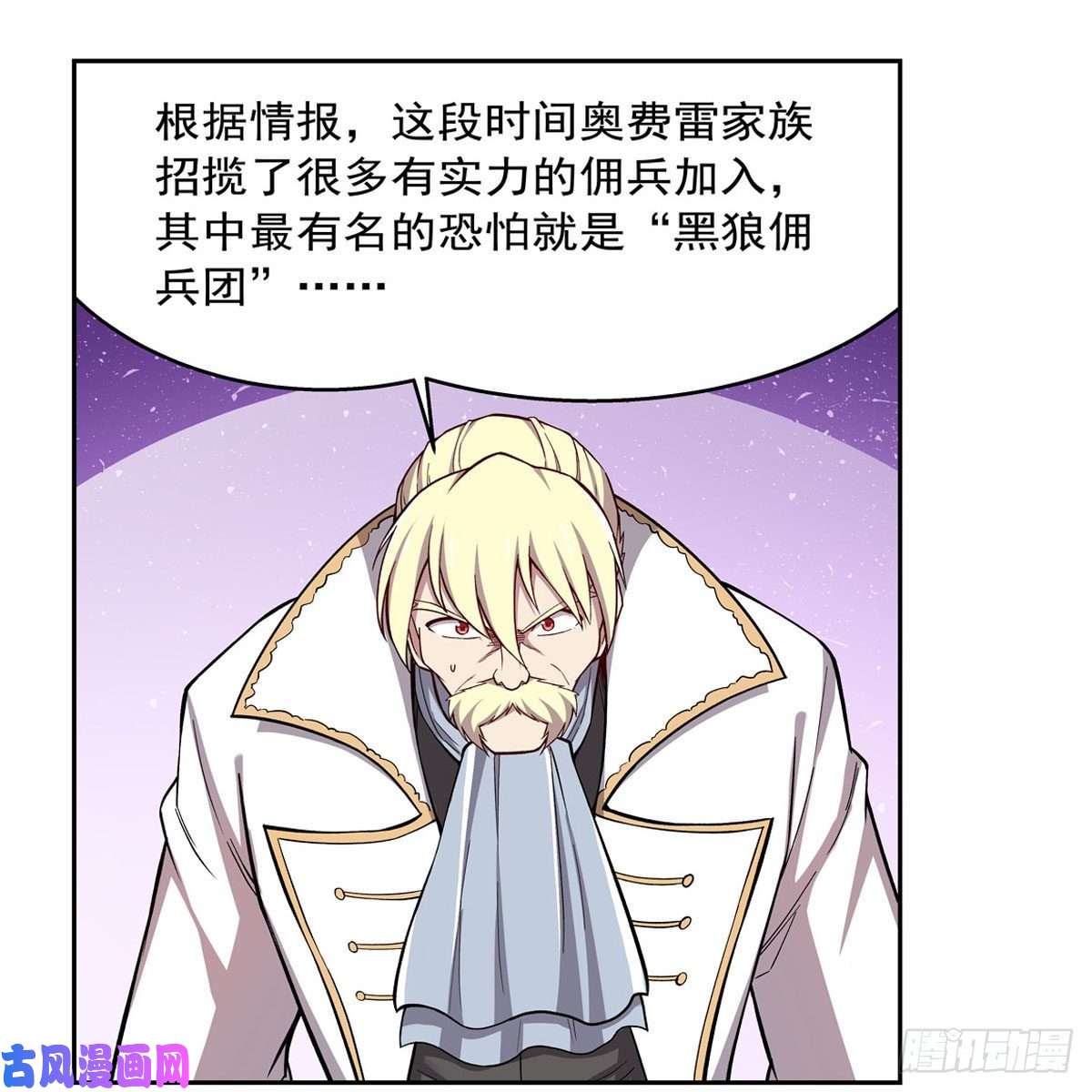 失业魔王第175话 好色大魔王