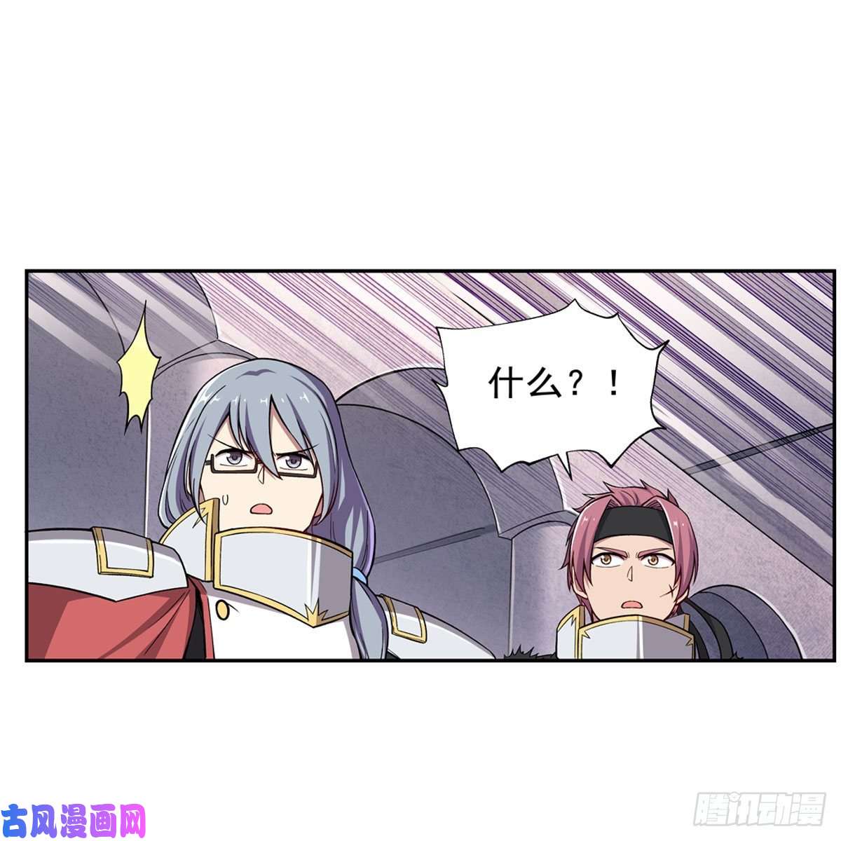 失业魔王第175话 好色大魔王