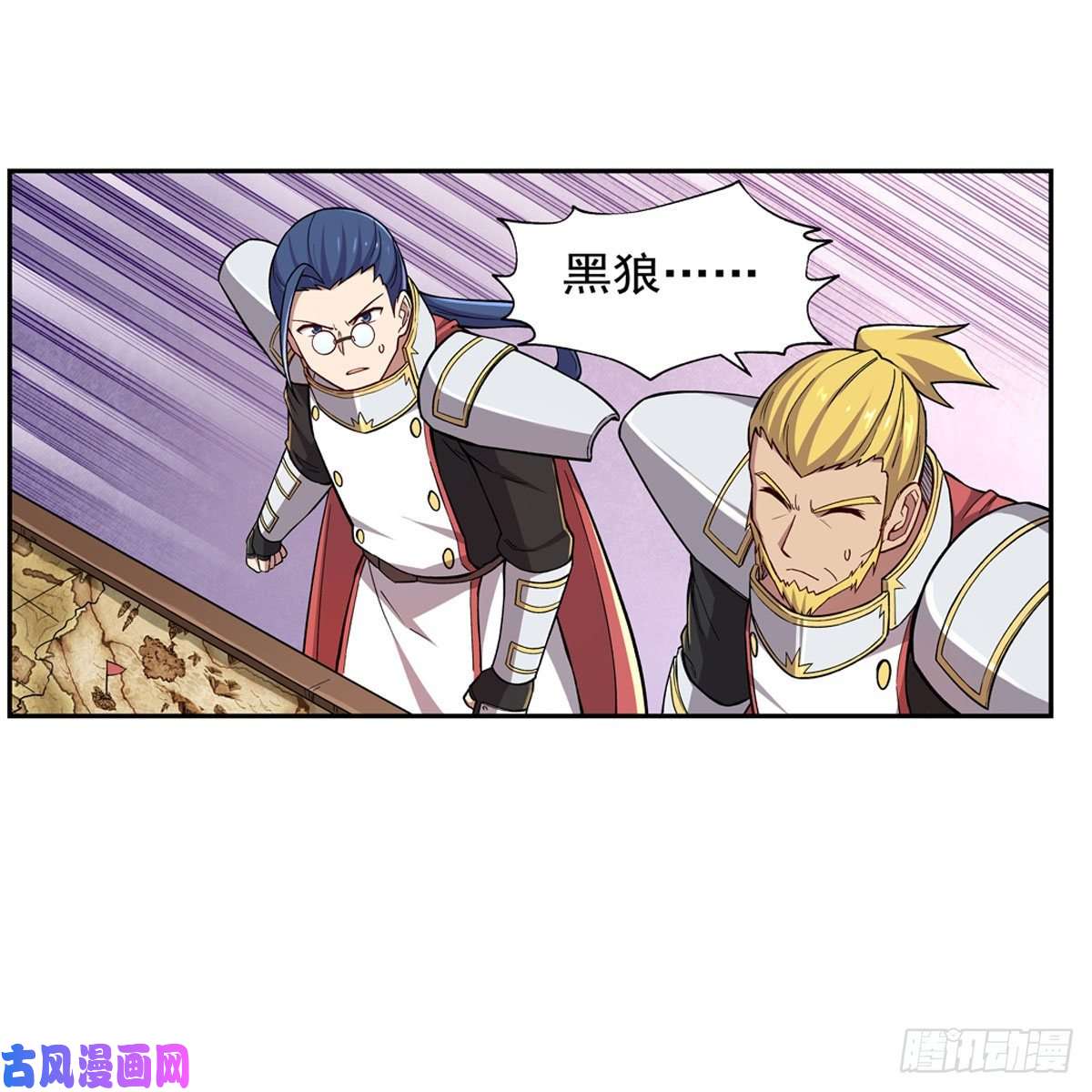 失业魔王第175话 好色大魔王
