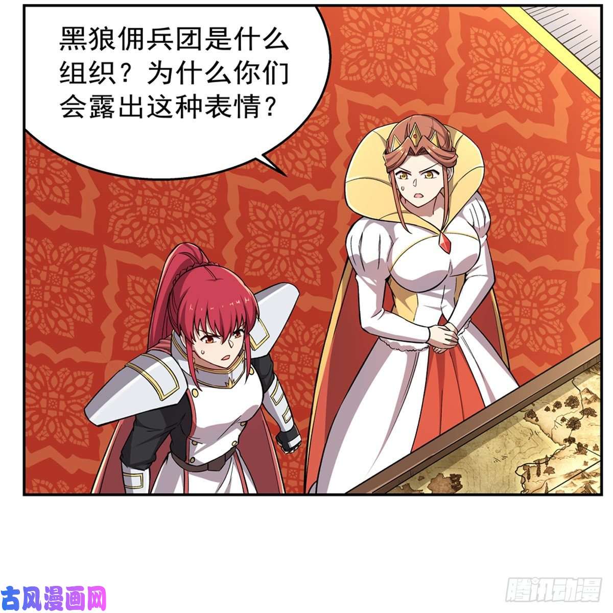 失业魔王第175话 好色大魔王