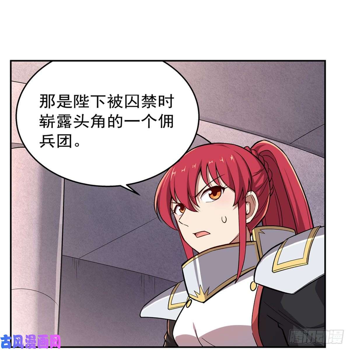 失业魔王第175话 好色大魔王